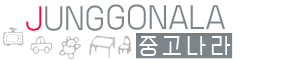 중고나라 직거래닷컴